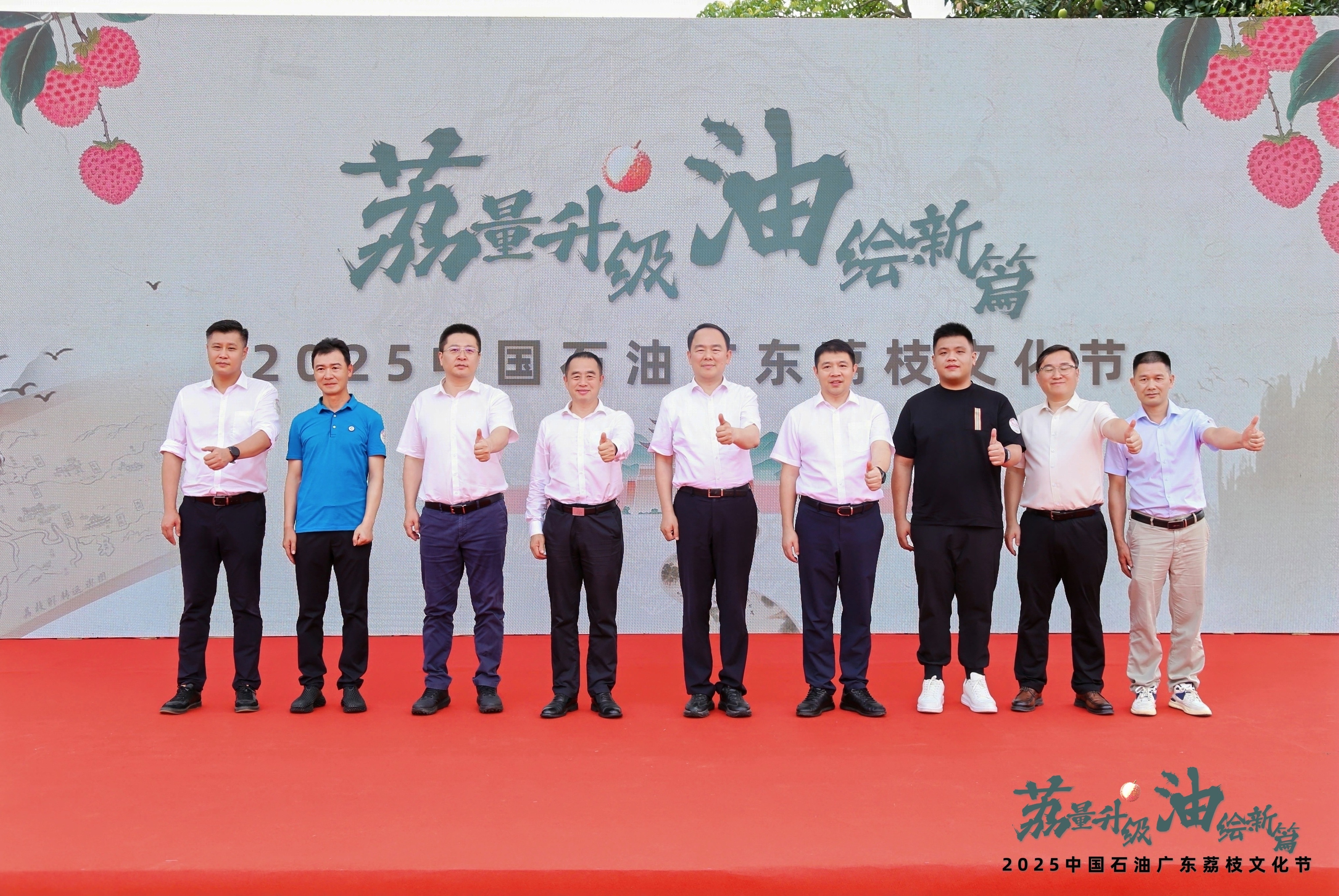 与会嘉宾共同启动