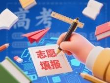 广东高考志愿填报6月28日开始