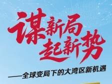 政产学研齐聚！“中银·南方金融大讲坛”明日开讲，关注度持续攀升