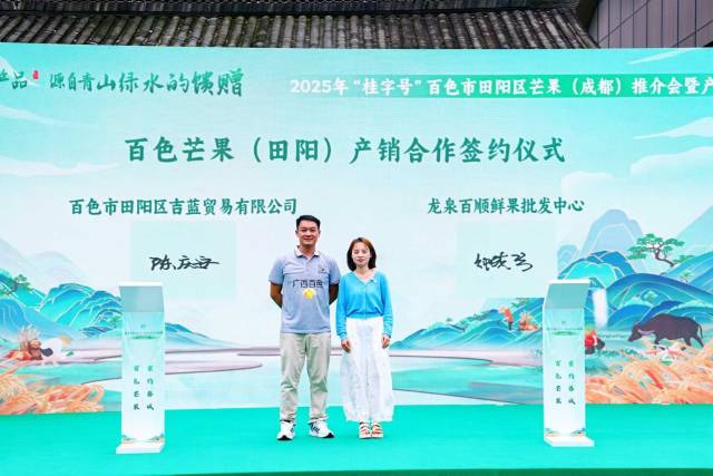 廣西田陽(yáng)玖豐農(nóng)業(yè),、六聯(lián)四通坊合作社等企業(yè),，與味里奇跡（成都）食品科技等西南采購(gòu)商達(dá)成戰(zhàn)略合作。