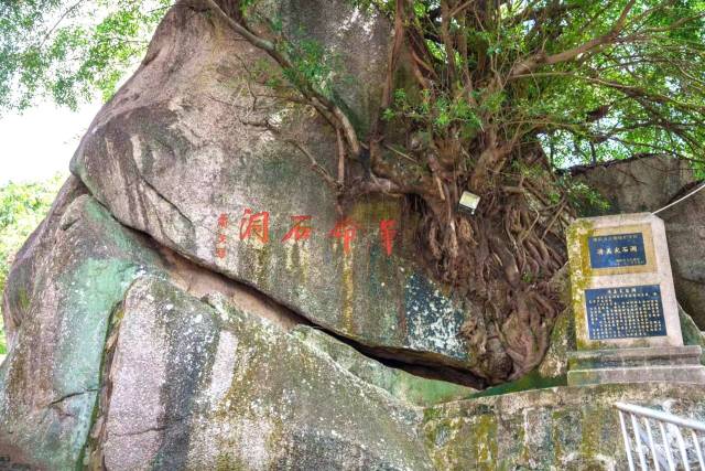 濟(jì)美革命石洞。  
