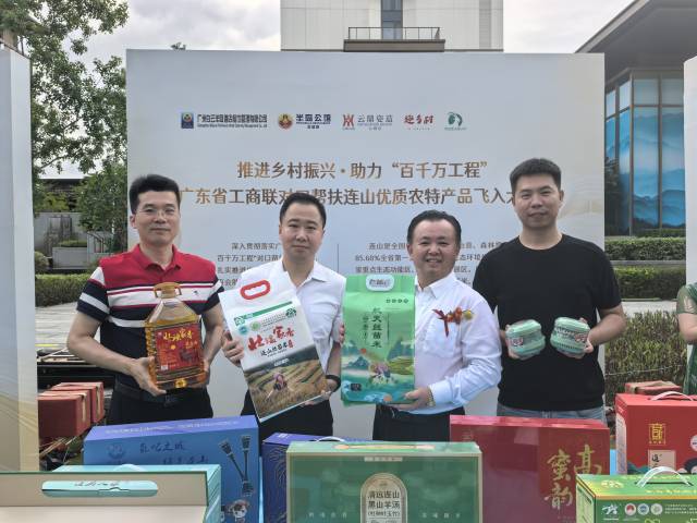 廣東省工商聯(lián)牽頭幫扶組團單位的指導支持下,，連山縣大力推進“百會助百縣 萬企興萬村”行動。