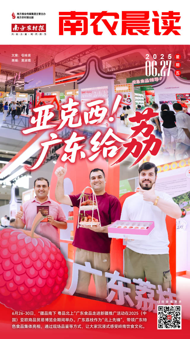 南方農(nóng)村報(bào) 吳俊麒 制圖