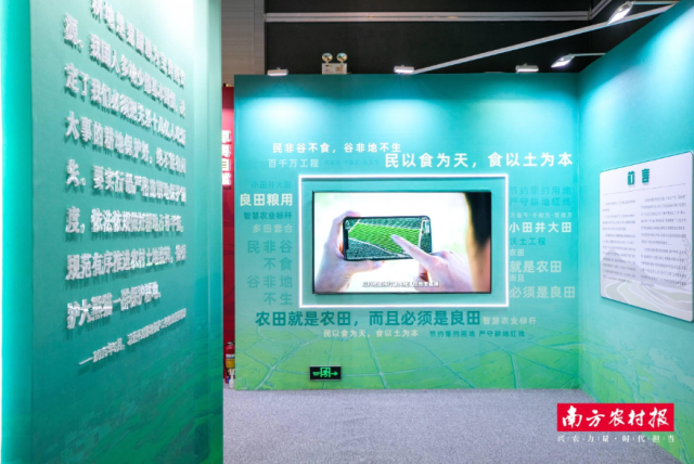 即日起至7月1日，“广东耕地保护全景展”在广州图书馆负一楼展厅对外开放