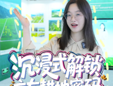 视频 | 这个展览不一般！来广东耕地保护全景展体验黑科技