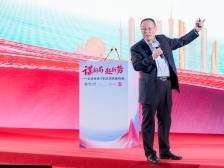 王一鸣：全球变局下的中国发展战略与湾区机遇