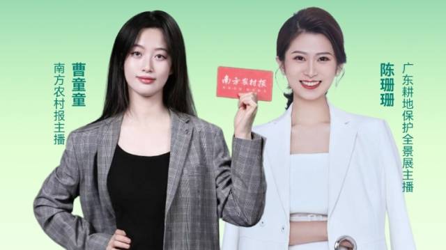 直播 | 坐标广图！主播带你走进广东耕地保护全景展