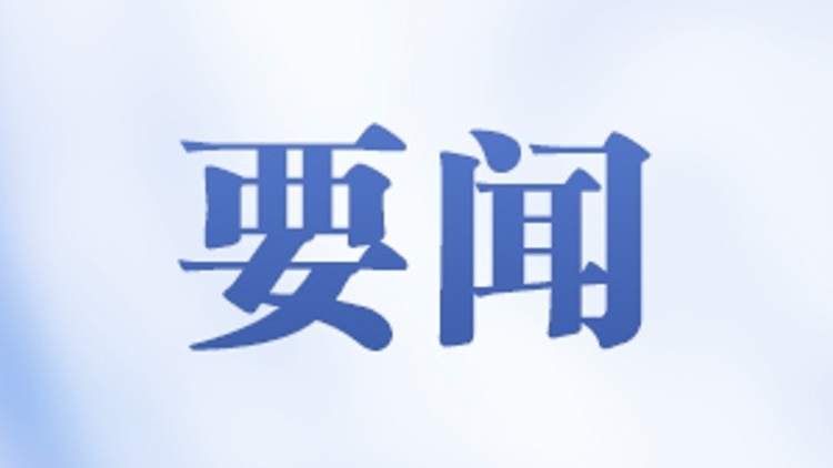 全省海洋经济工作会议召开 加快推动海洋经济高质量发展 奋力在全面建设海洋强省上再上新台阶 黄坤明讲话 王伟中主持 黄楚平孟凡利出席