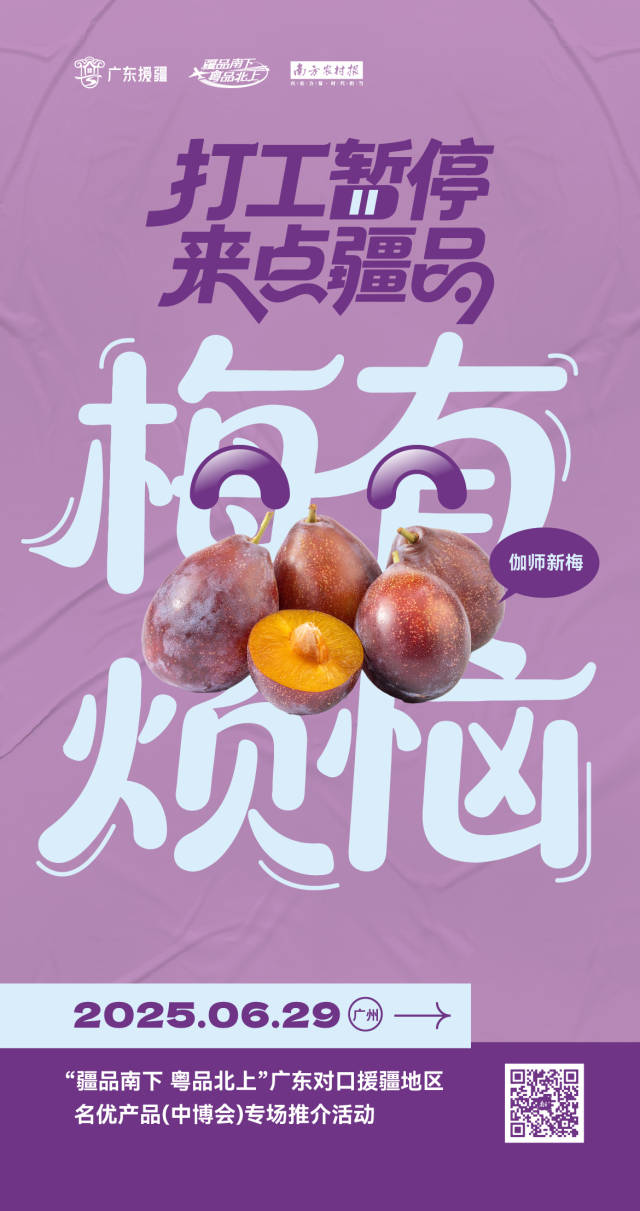 打工暂停，来点疆品！