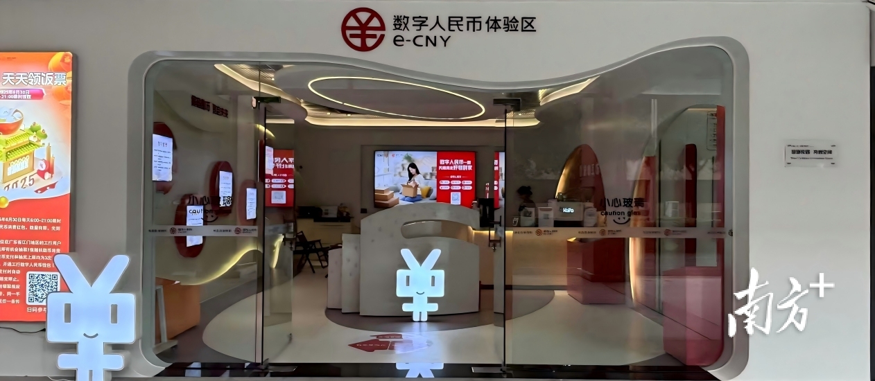 全省首个高校数字人民币体验区落地五邑大学。受访者供图