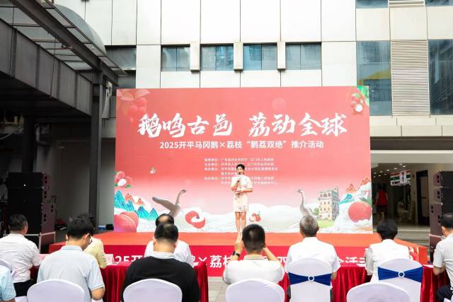 2025年馬岡鵝×荔枝“鵝荔雙絕”推介活動(dòng)現(xiàn)場(chǎng),。吳秒衡攝