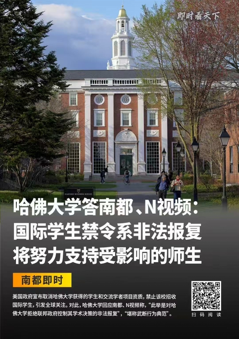 哈佛大学与多伦多大学公布国际学生应急计划详情！白宫发声