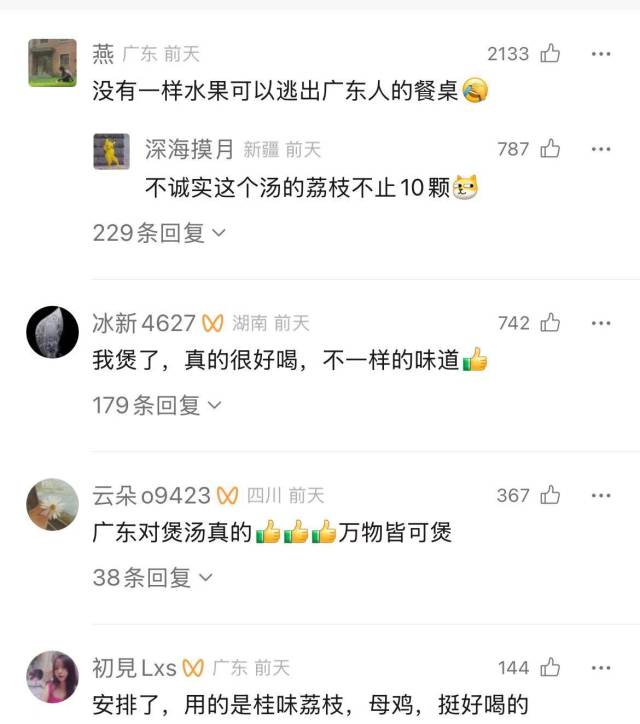 南方村落子报 李嘉镓 制图