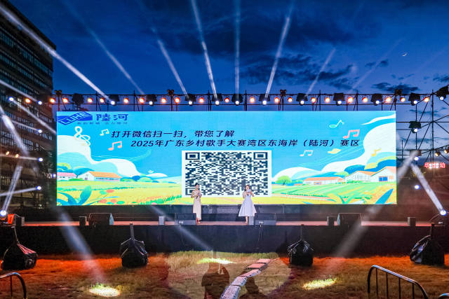 扫码了解湾区东海岸（陆河）赛区详情。 