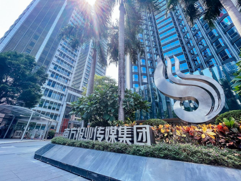 以重塑“未来媒体”构建“媒体未来” 广东媒体系统性变革新意何在?