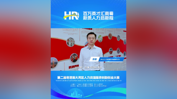 打call①｜佛山市人社局局长苏岩：推动人力资源服务与先进制造业深度融合