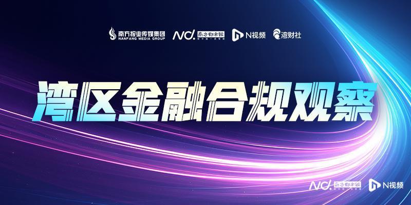 中国信达因不合规问题长期未整改被罚，今年已领罚超300万_南方+_南方plus