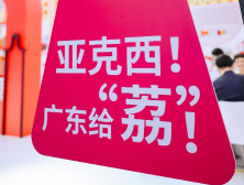 多图|亚克西！粤品北上，广东给“荔”！