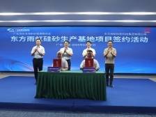 港口清淤物变高端建材！这个环保硬核项目落户茂名滨海新区，9月投产