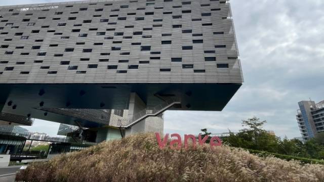 万科股东大会：竭尽所能推动公司重归健康发展轨道