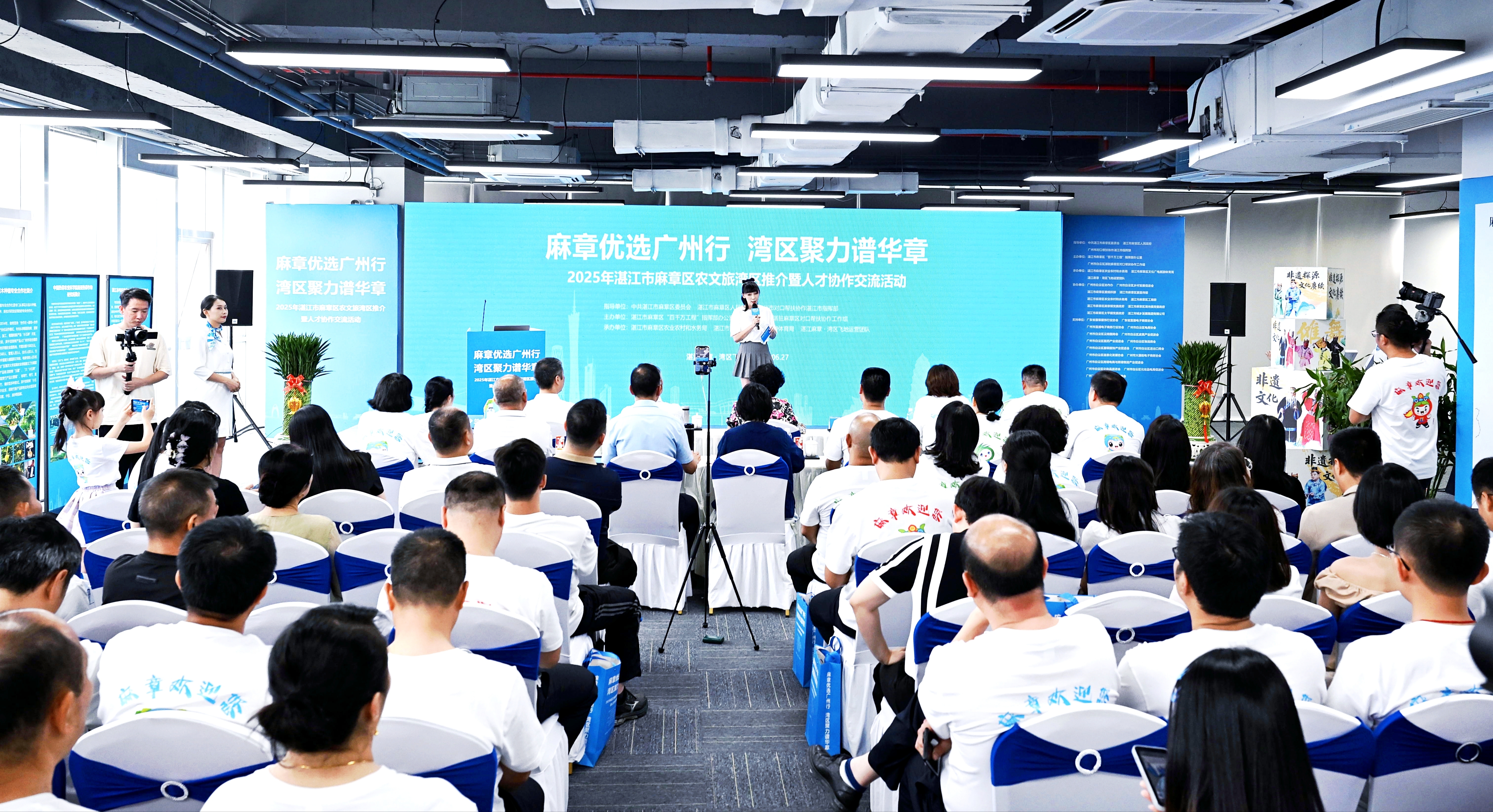 行动为10位农文旅财富推介大使颁证。江市举行并表白对于麻章高品质睁开的区农殷切期许。2025年湛江市麻章区农文旅湾区推介暨强人相助交流行动在广州市举行。文旅湾区双向赋能、推介增长麻章周全村落子复原。行动加工、收获广东陆地大学代表宣告《湾区青年非遗呵护建议》，满满麻章