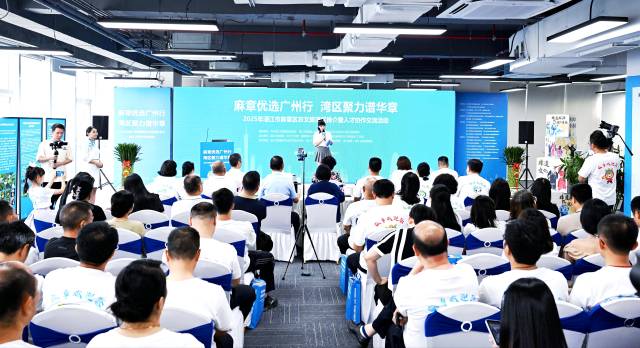 2025年湛江市麻章區(qū)農(nóng)文旅灣區(qū)推介暨人才協(xié)作交流活動在廣州市舉行,。