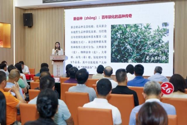 南方農(nóng)村報《陳皮新說》欄目主持人李維康上臺深入介紹中國陳皮產(chǎn)業(yè)情況及新會陳皮的道地特性,。