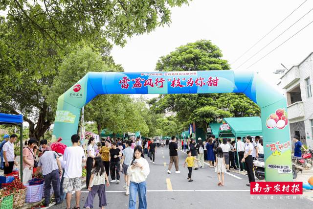 雷嶺荔枝文旅打卡路線起點。  