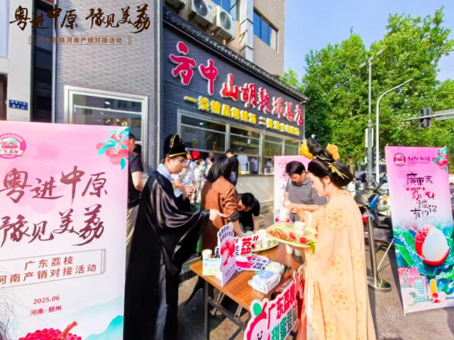 當(dāng)廣東荔枝遇見河南胡辣湯，碰撞出新的市場(chǎng)活力,。