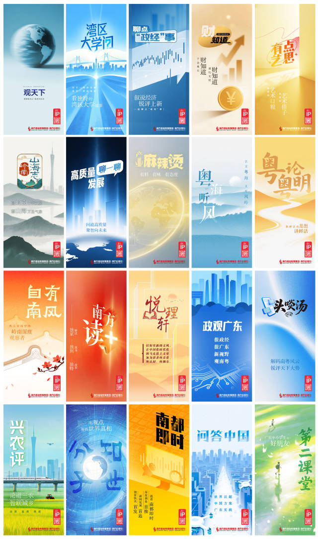 更多原創(chuàng)，更多精品,，南方報(bào)業(yè)重點(diǎn)打造20個(gè)新媒體IP