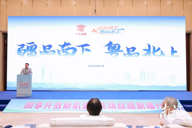 广东省对口支援新疆工作前方指挥部作“疆品南下粤品北上”主题推介。亿元