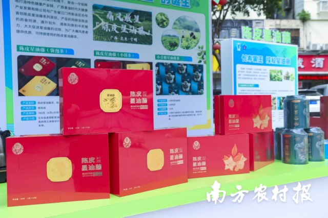 江门市新会区与崇左市宁明区开创“新会陈皮+星油藤”健康产业协作先河。