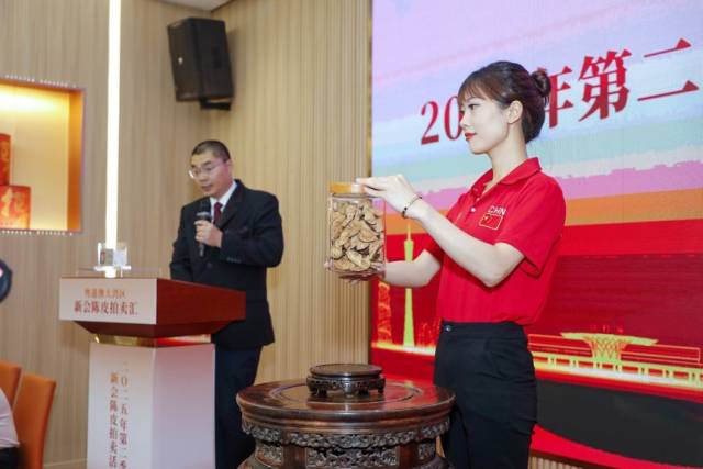 粵港澳大灣區(qū)新會陳皮拍賣匯第二季新會陳皮拍賣活動在江門市新會區(qū)泓達(dá)堂新會陳皮莊園隆重舉行,。