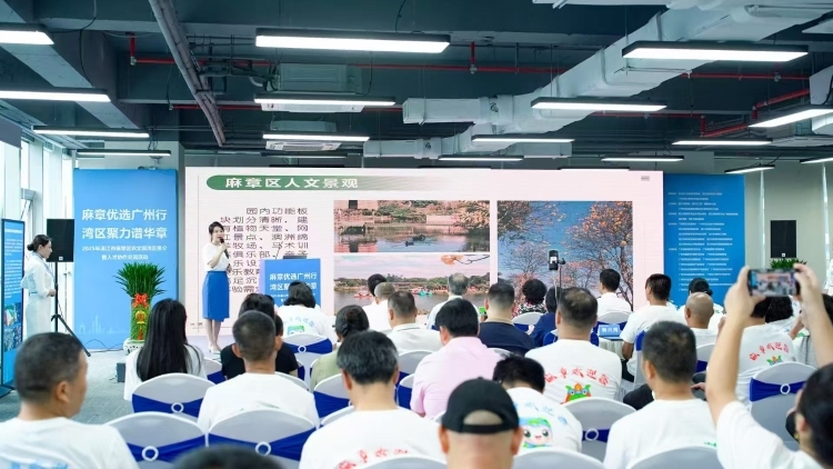 2025年湛江市麻章區(qū)農(nóng)文旅灣區(qū)推介暨人才協(xié)作交流活動成功舉辦