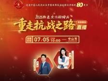 从烽火硝烟到绿水青山：五桂山革命老区的抗战记忆与生态新生