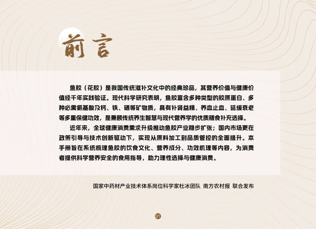 南方農(nóng)村報(bào) 黃旭君 制圖