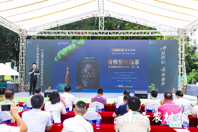 寧明麗宮粵桂生物工程有限公司代表文曙發(fā)布陳皮星油藤產品,。