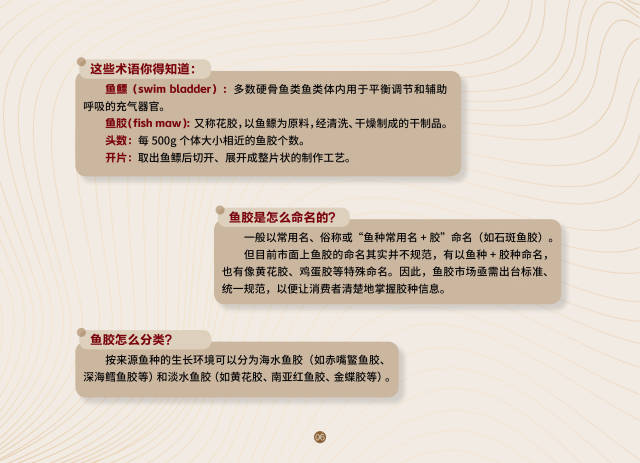南方農(nóng)村報(bào) 黃旭君 制圖