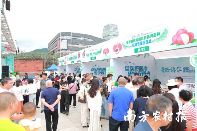 廣東荔枝展位圍滿了黔西南州的市民,。
