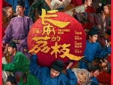 寻找下一个岭南文化爆款IP