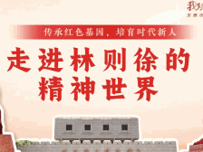 让红色基因在新时代焕发光芒，新一期“我为什么当老师”上线