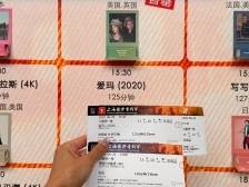 与“电影之城”的约会