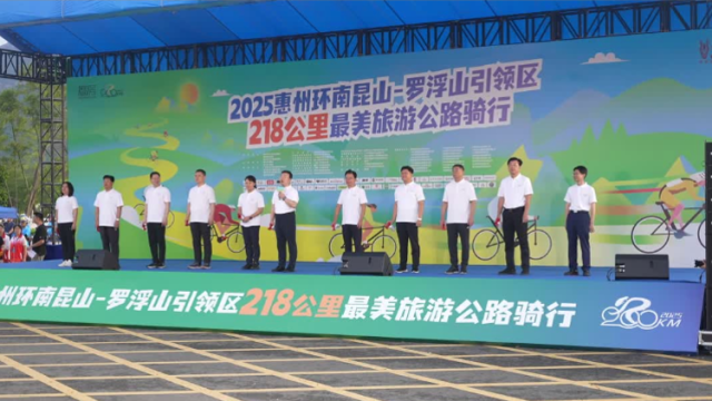 视频｜开骑！引领区最美旅游公路骑行活动启动