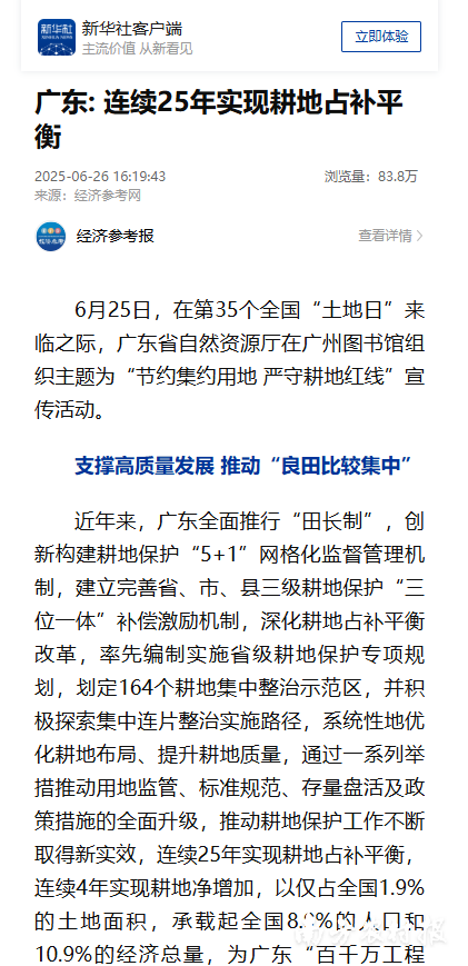 新華社報(bào)道