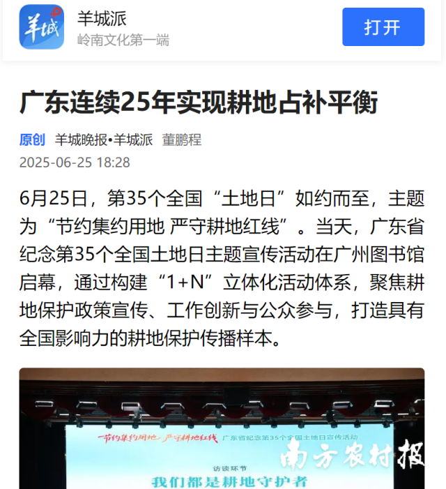 羊城晚報(bào)報(bào)道