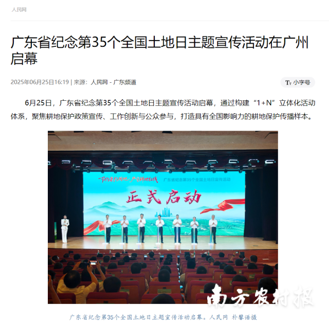 人民網報道