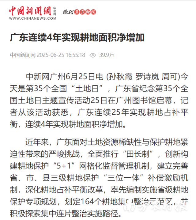 中國(guó)新聞網(wǎng)報(bào)道
