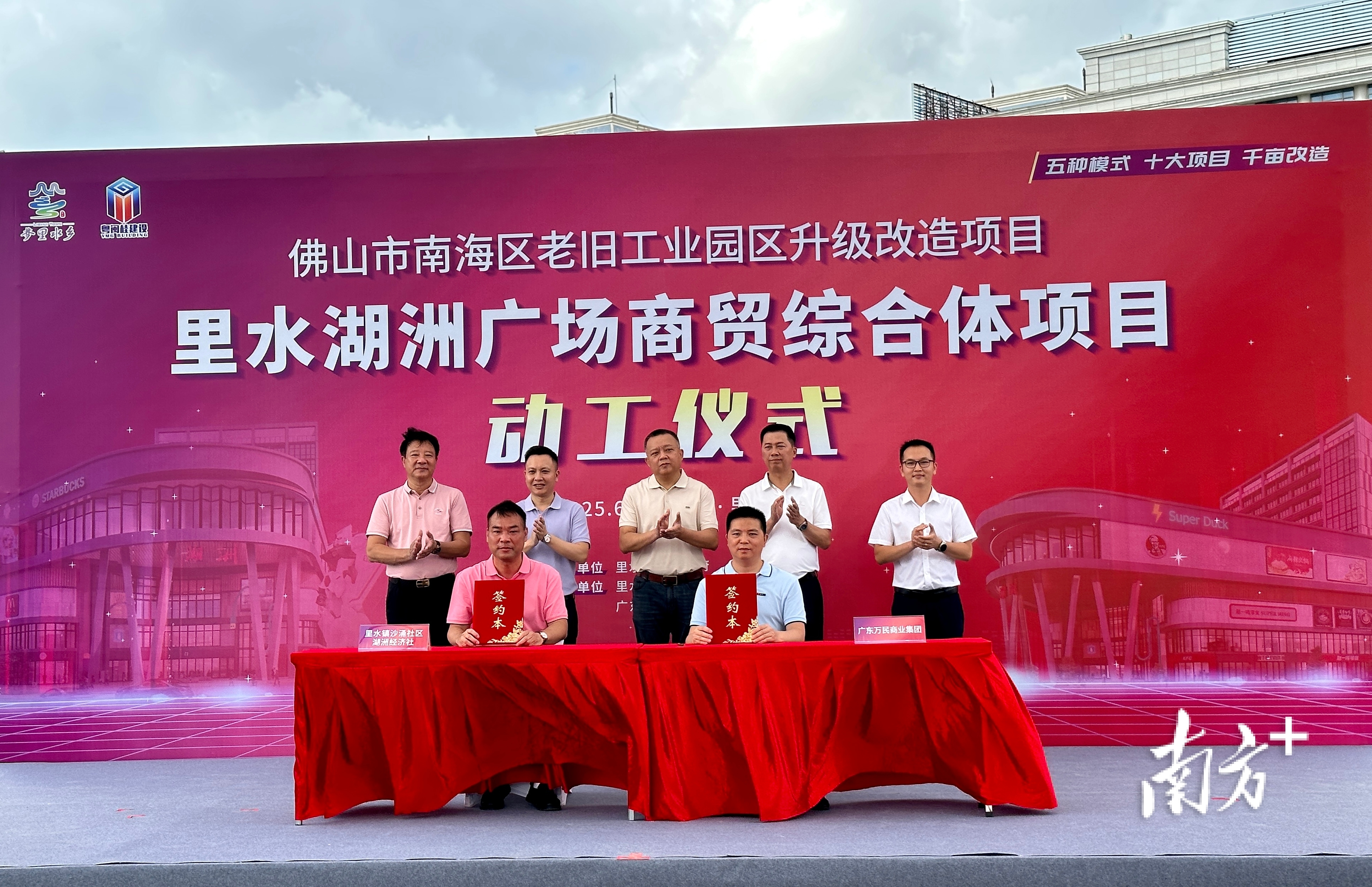 湖洲经济社与万民商业集团签订合作意向书。 陈雪婷 摄