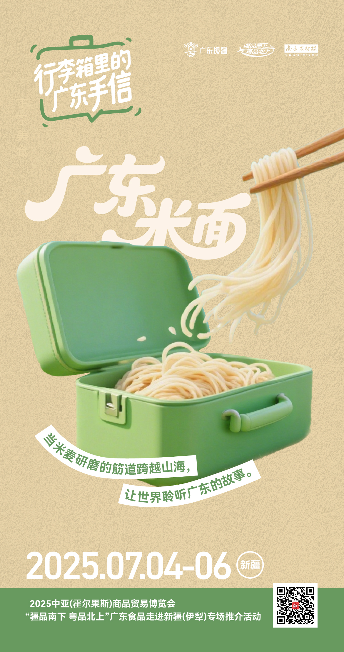 受访者供图