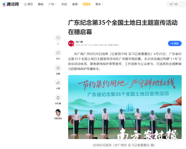 騰訊網(wǎng)相關(guān)推文